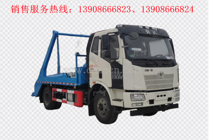 解放擺臂式垃圾車(chē)