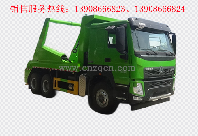重汽后雙橋擺臂式垃圾車(chē)