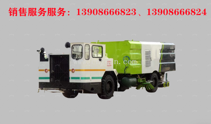 礦用無(wú)軌腳輪道路污染清除車